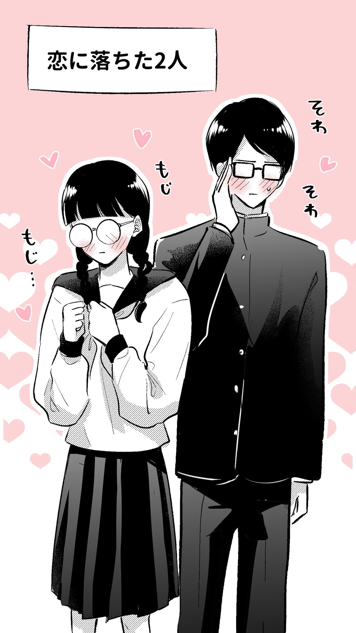 The Day of Confession for Two People Who Fell in Love