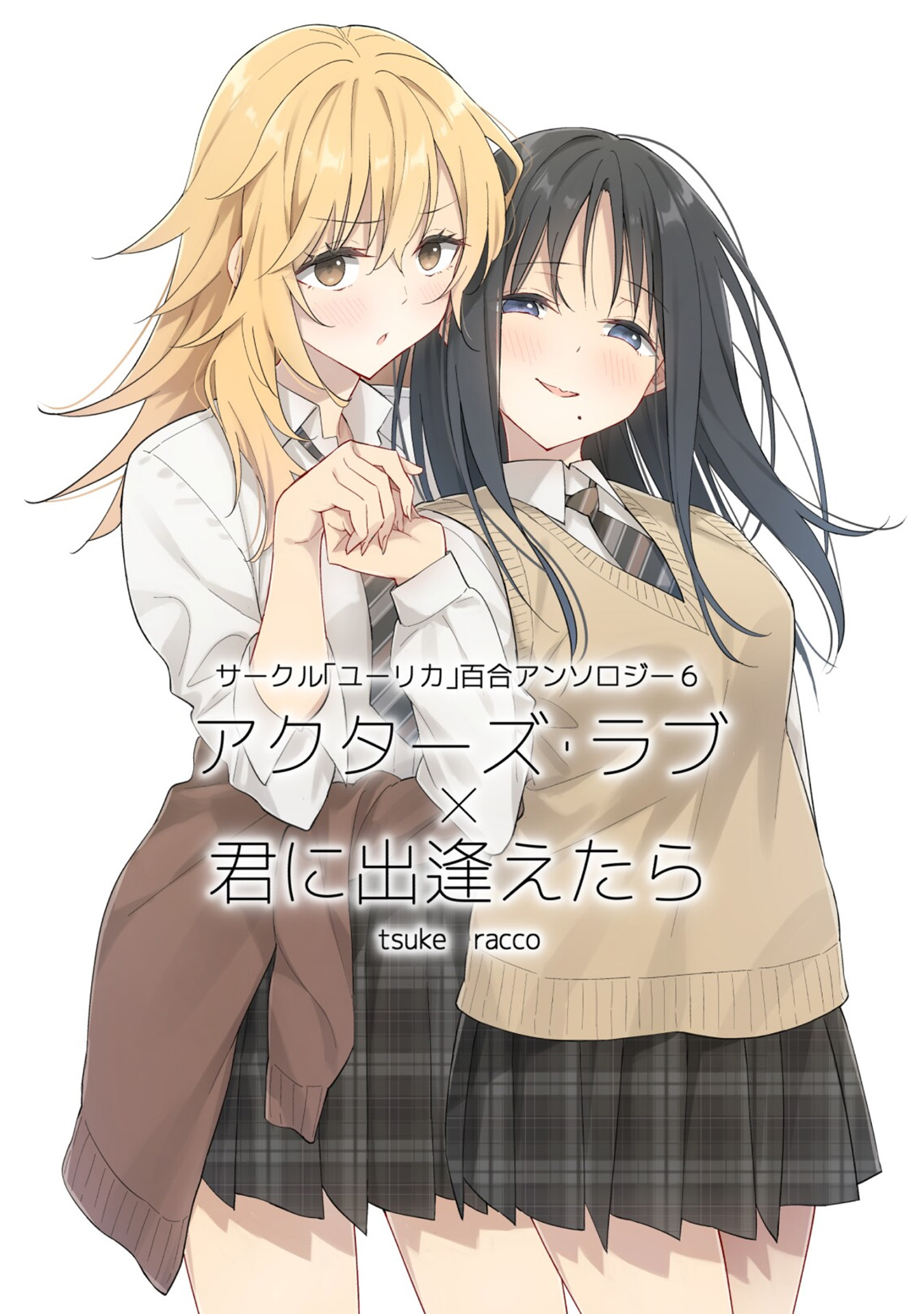 Circle 「Eurika」 Yuri Anthology 6 Actor's Love x If I Could Meet You