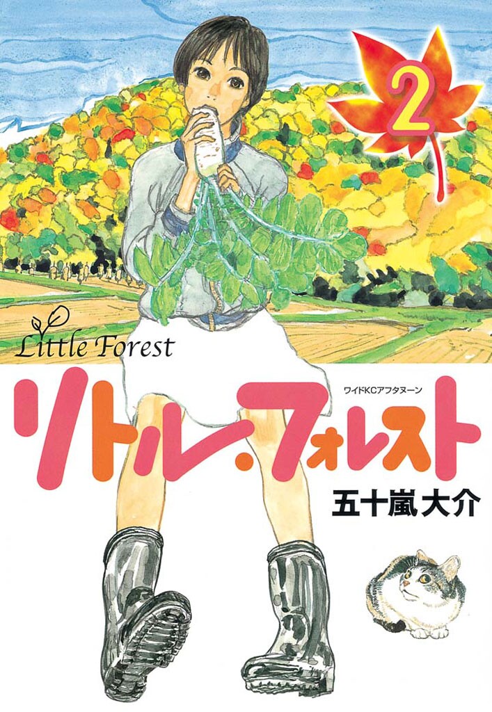 Little Forest