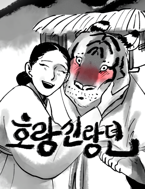 Tale of the Tiger Groom
