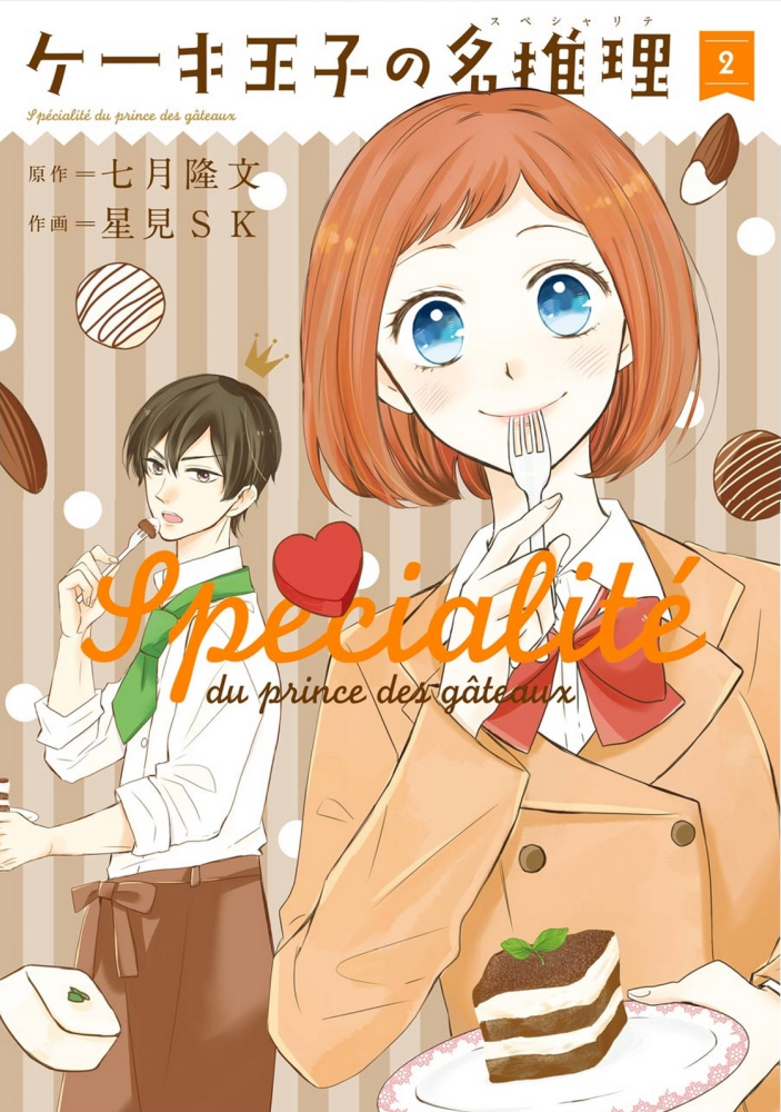 Cake Ouji no Spécialité