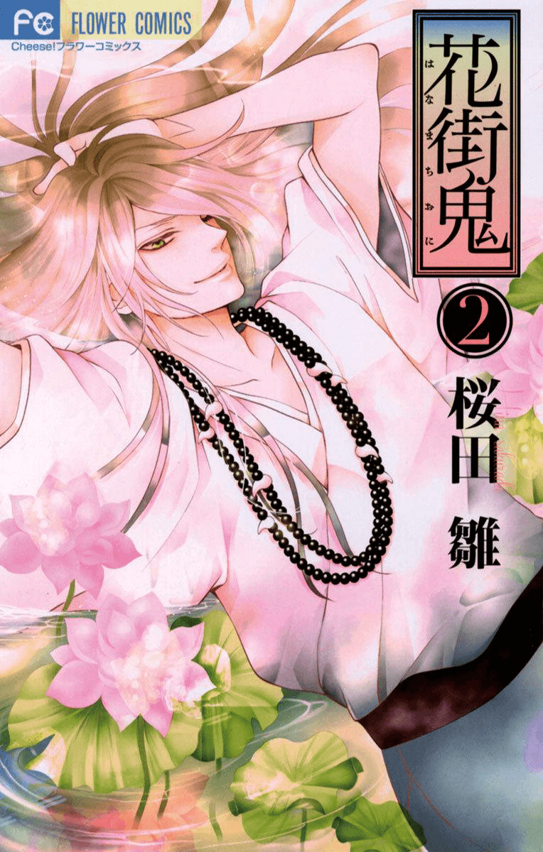 Flower District Demon