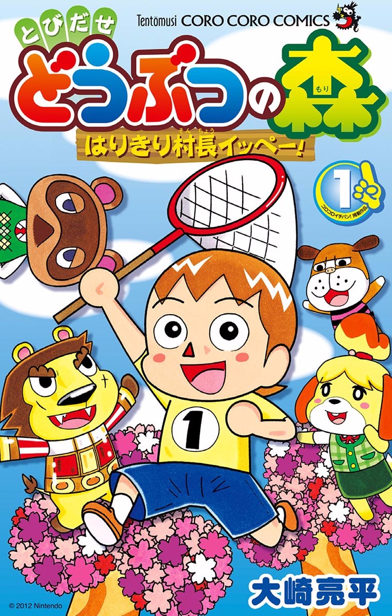 Animal Crossing: New Leaf - Energetic Village Mayor Ippei!