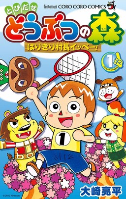 Animal Crossing: New Leaf - Energetic Village Mayor Ippei!