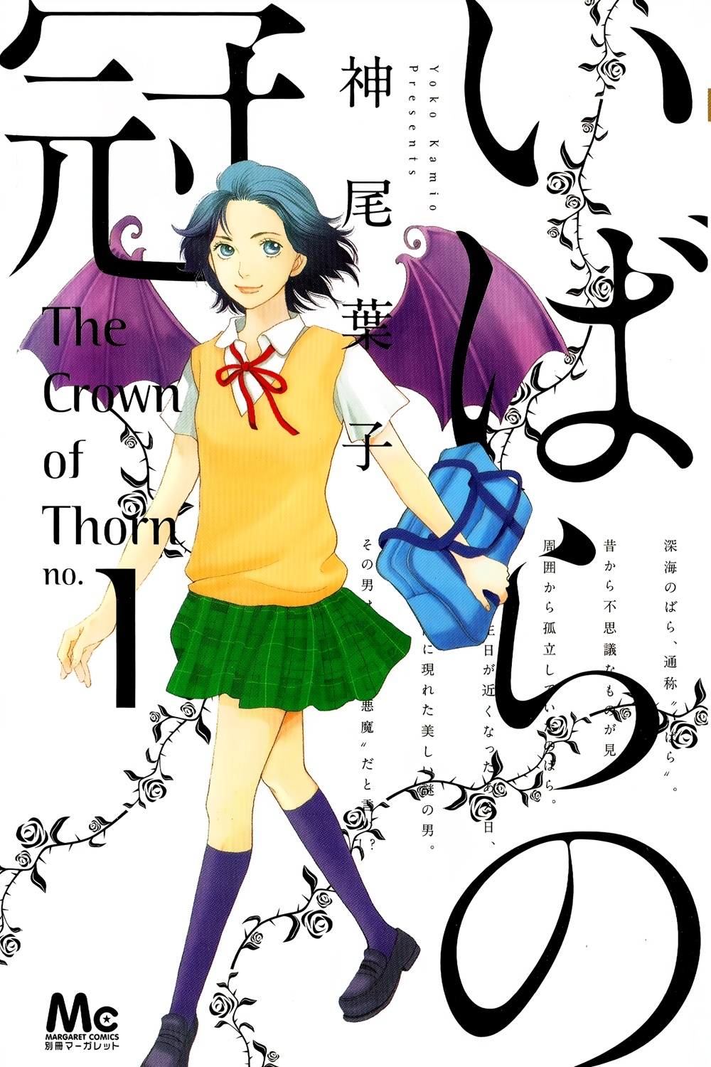 The Crown of Thorns