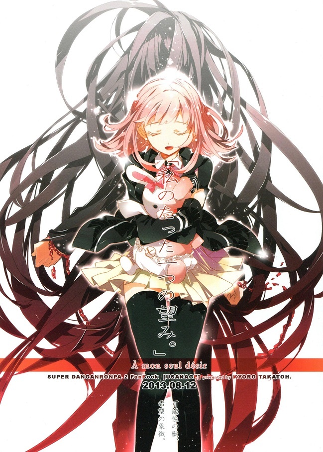 Danganronpa 2 dj - Mi primer y único deseo.