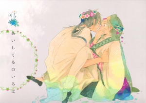 Magi dj - Ai Shiteru no Iroha