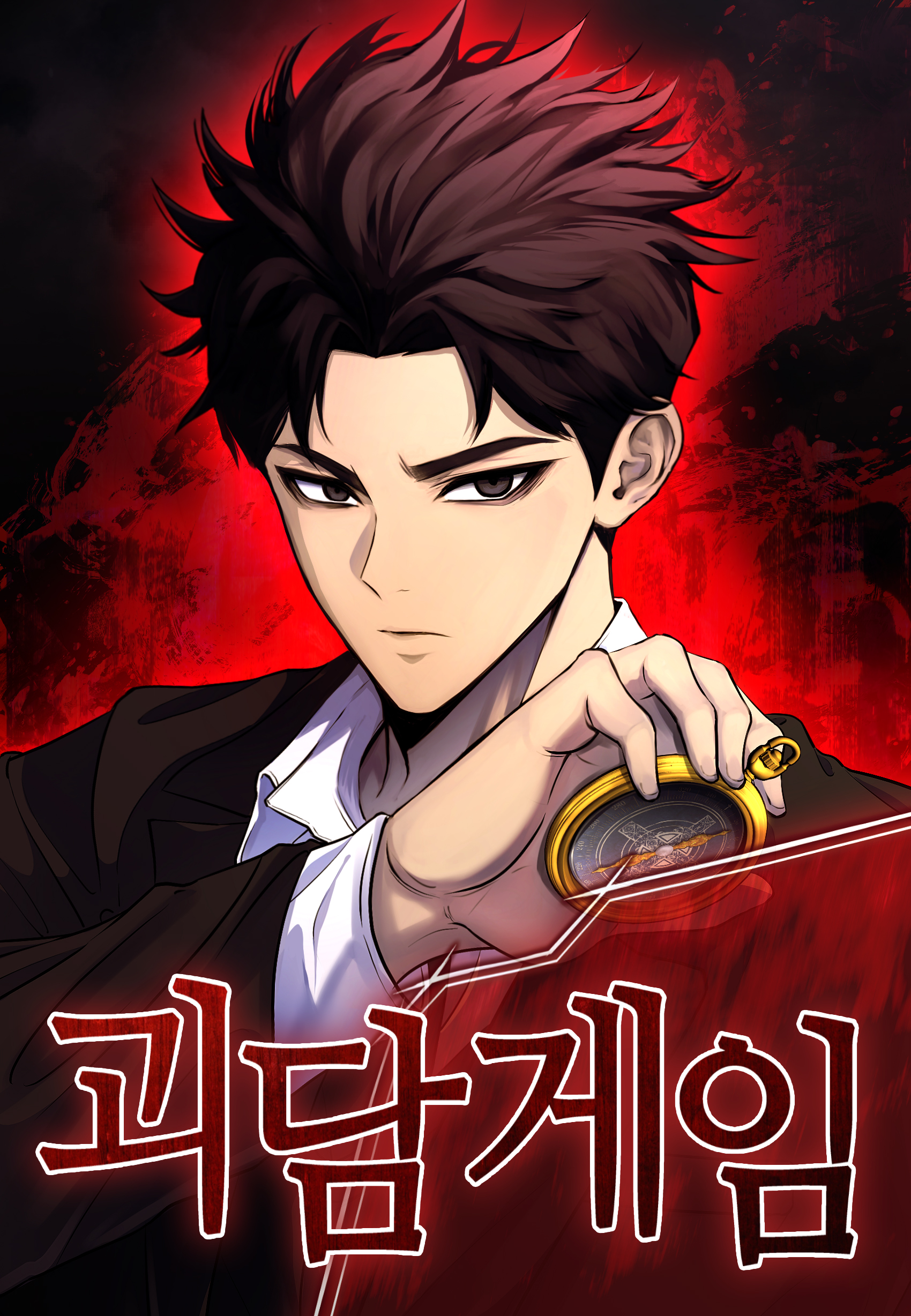 Ghost Tale's Game