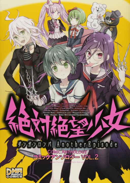 Danganronpa Another Episode: Ultra Despair Girls Comic Anthology
