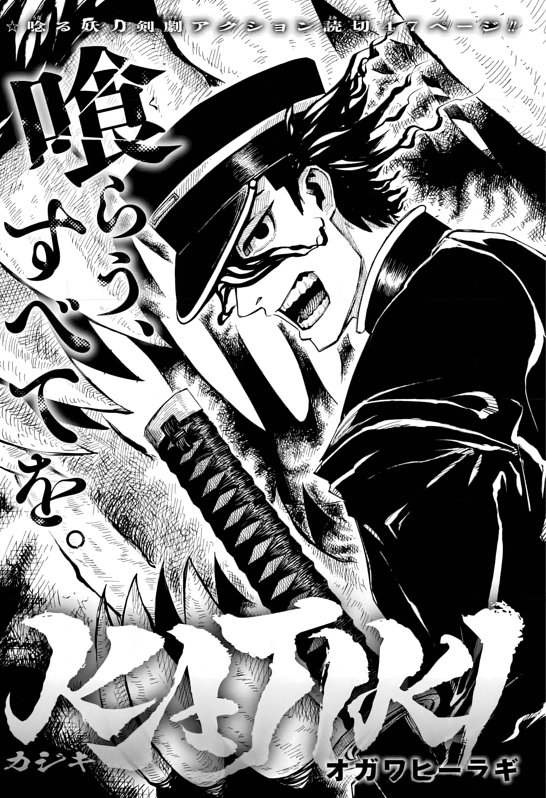 Kajiki