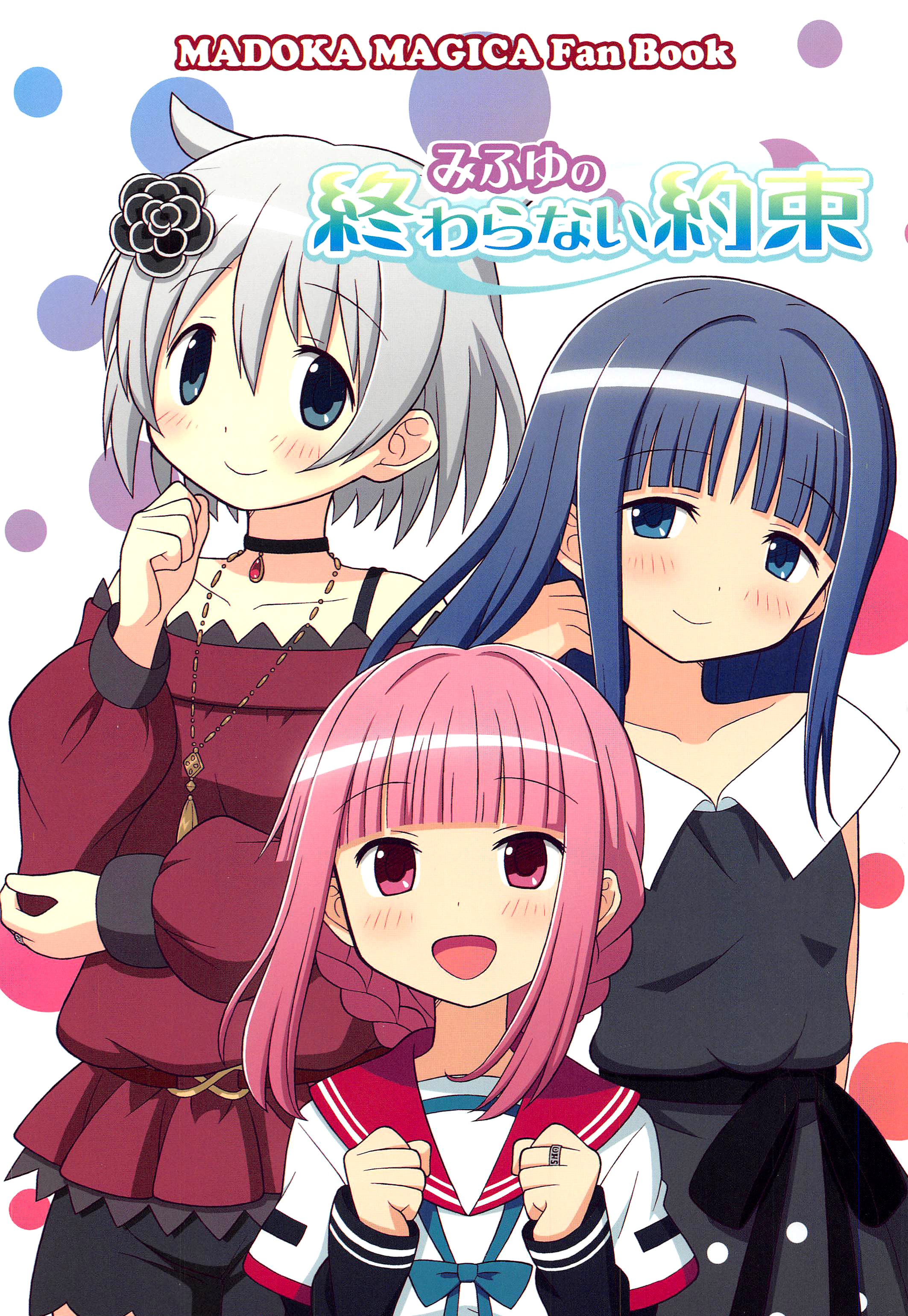 Mifuyu's Unending Promise (Puella Magi Madoka Magica Side Story Magia Record)