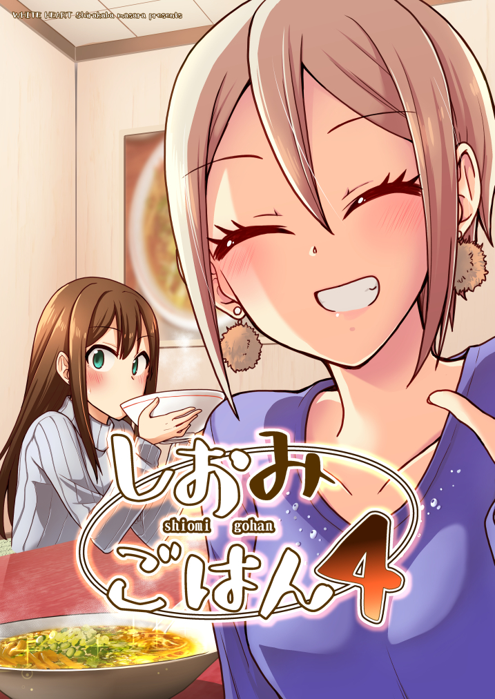 THE iDOLM@STER - Shiomi Gohan (Doujinshi)