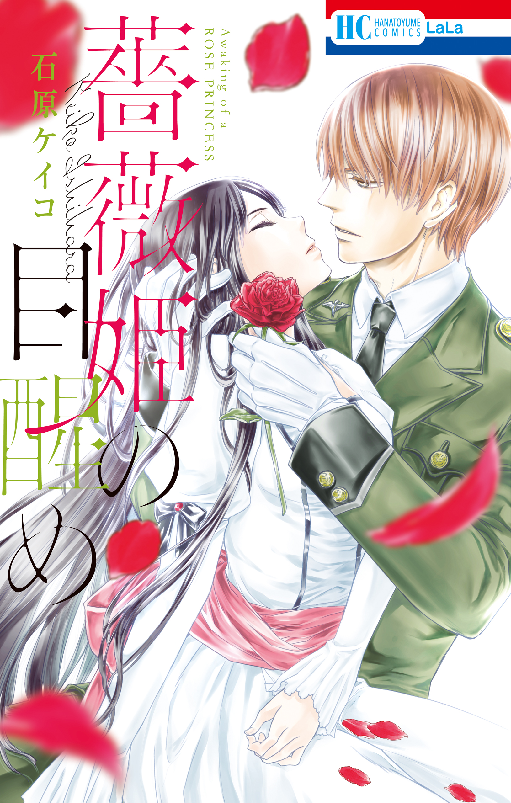 The Rose Princess's Awakening