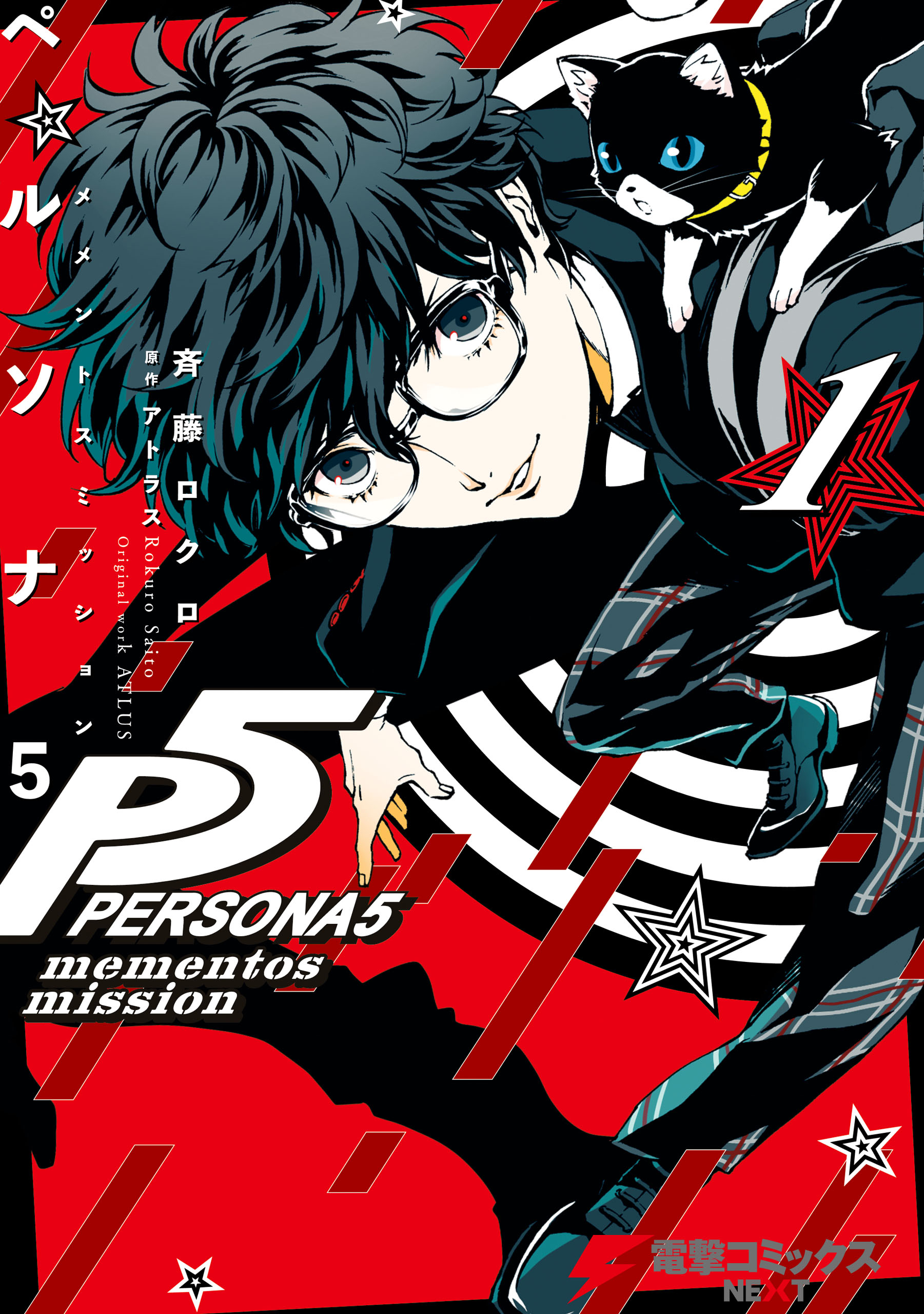 Persona 5: Mementos Mission