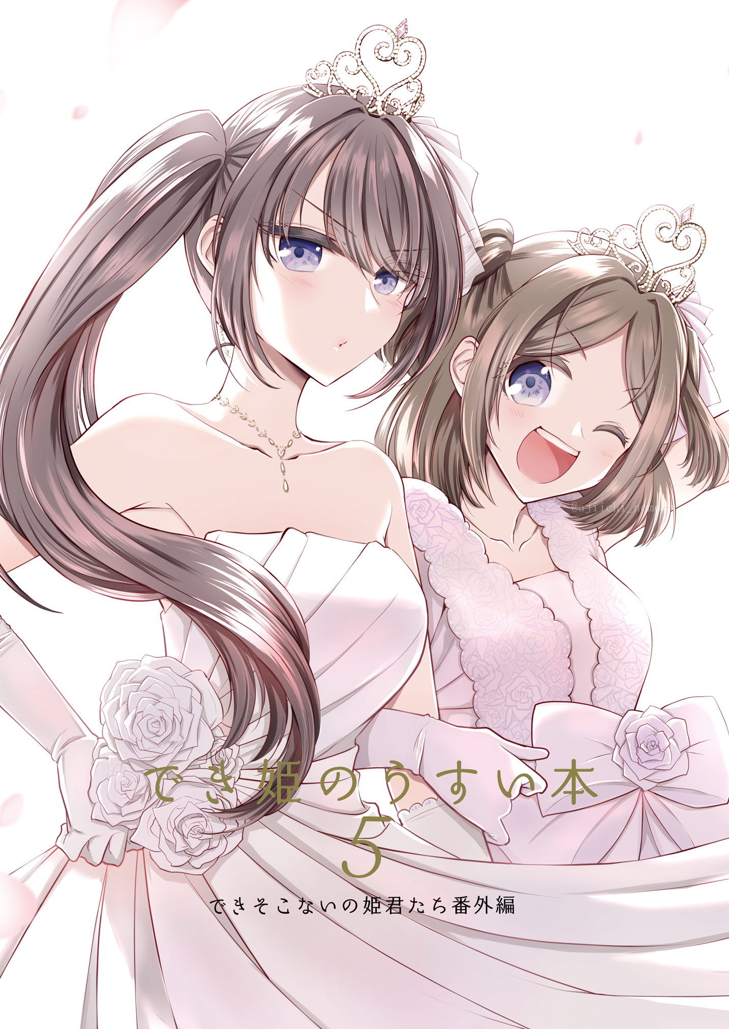 Failed Princesses - Useful Princesses Thin Book (Doujinshi)