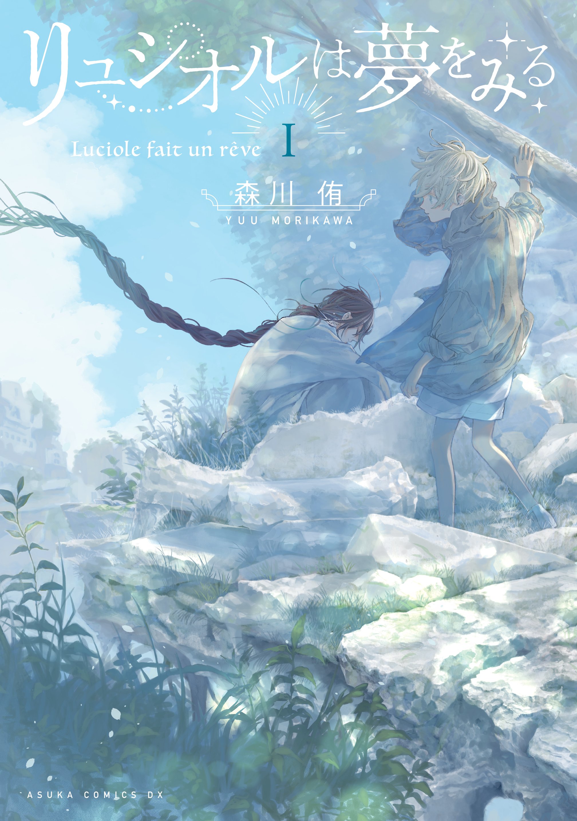 Luciole Has a Dream