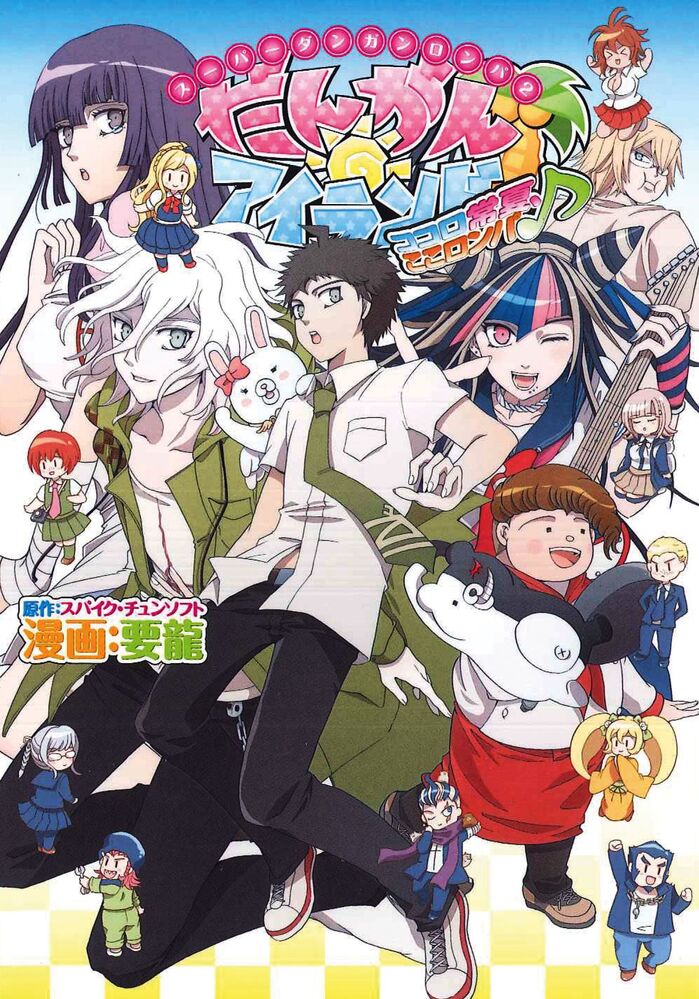 Kokoronpa