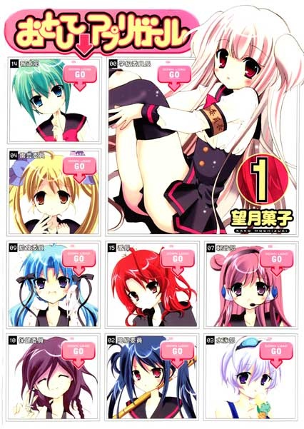 Download App Girl