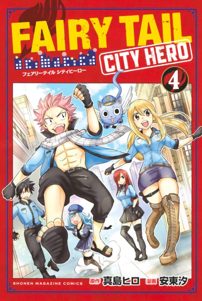 FAIRY TAIL: CITY HERO