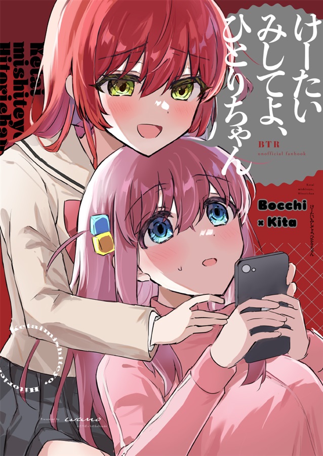 Let Me Check Your Phone, Hitori-chan