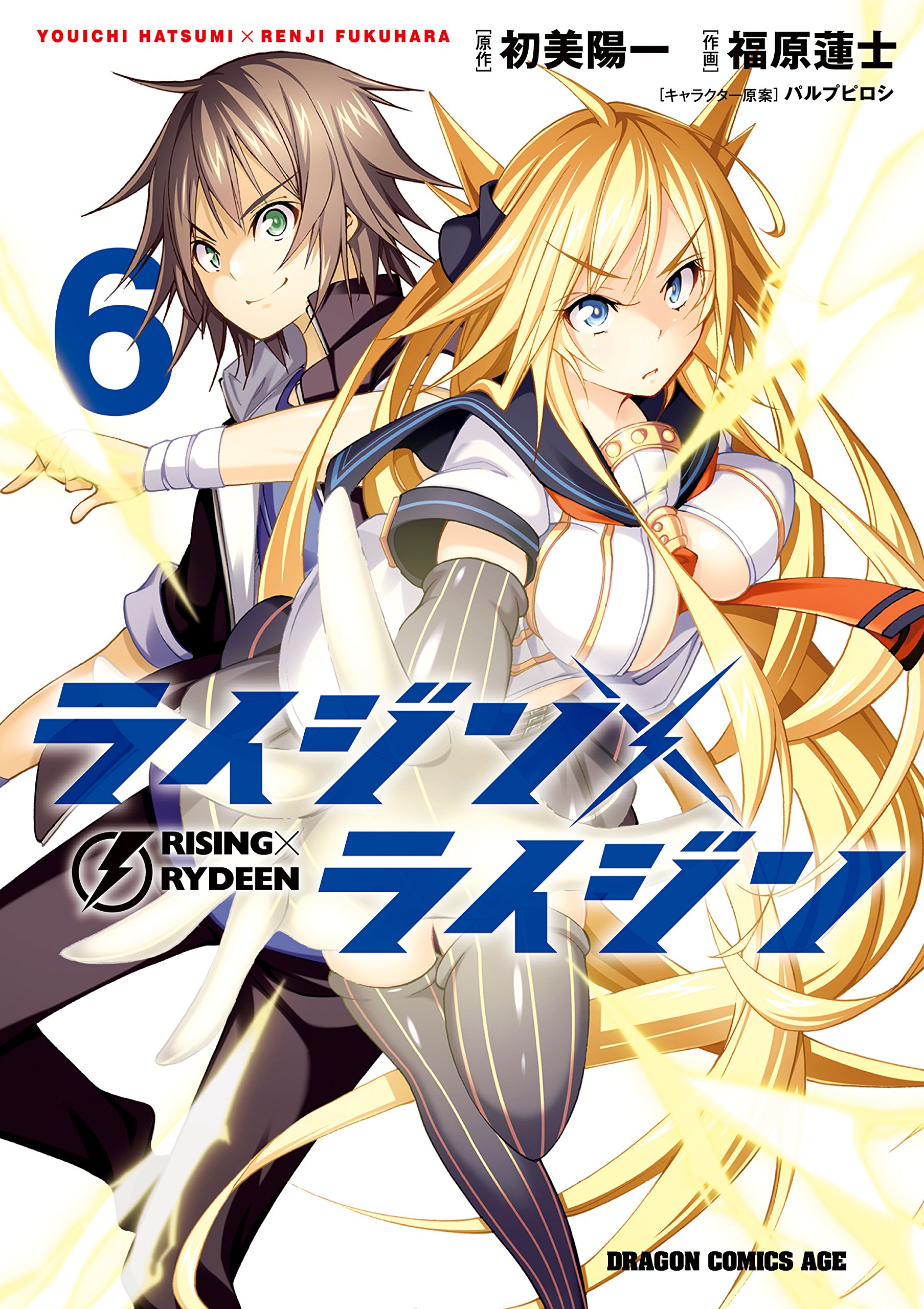 Rising × Rydeen