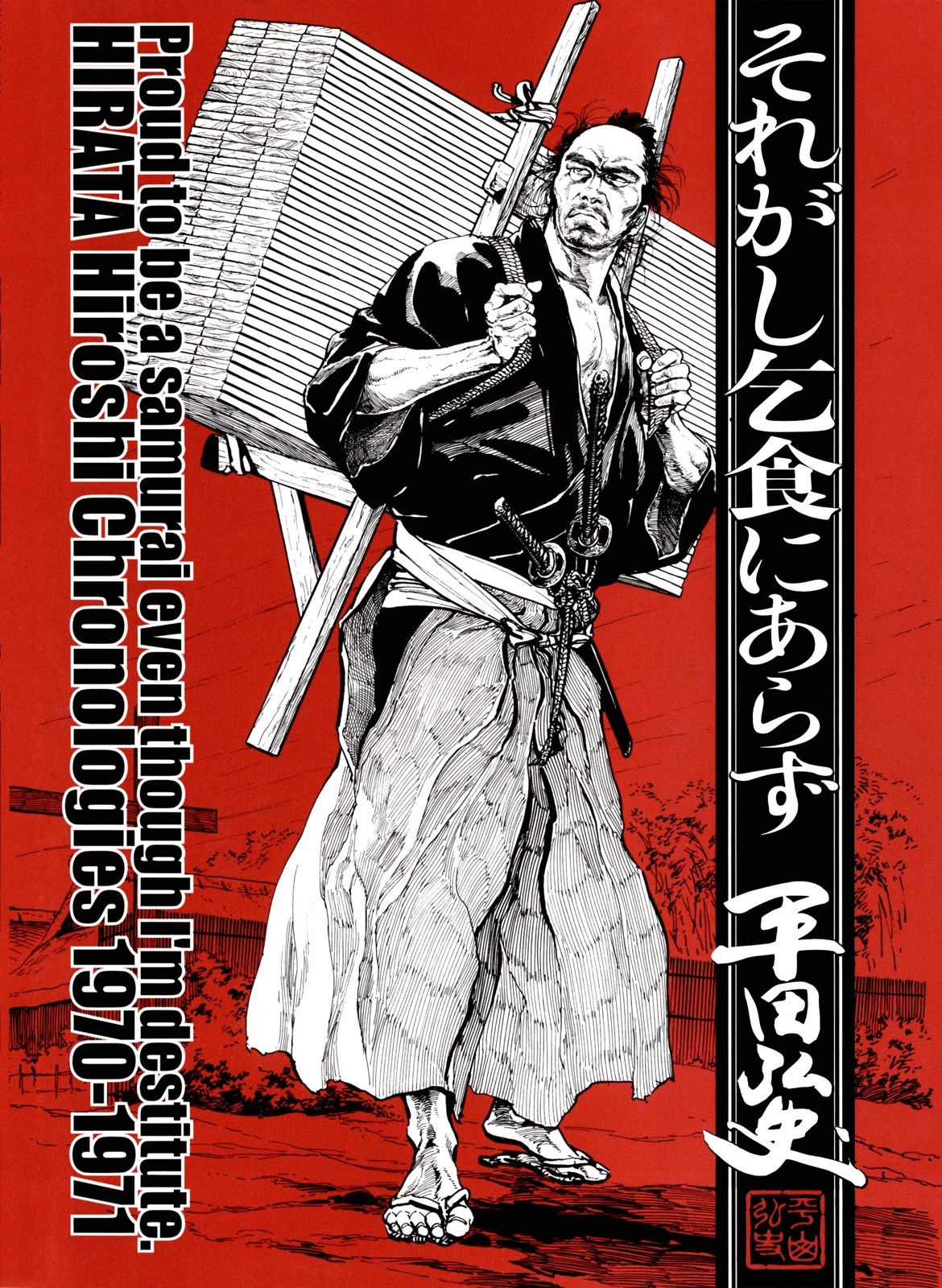 Proud to be a Samurai