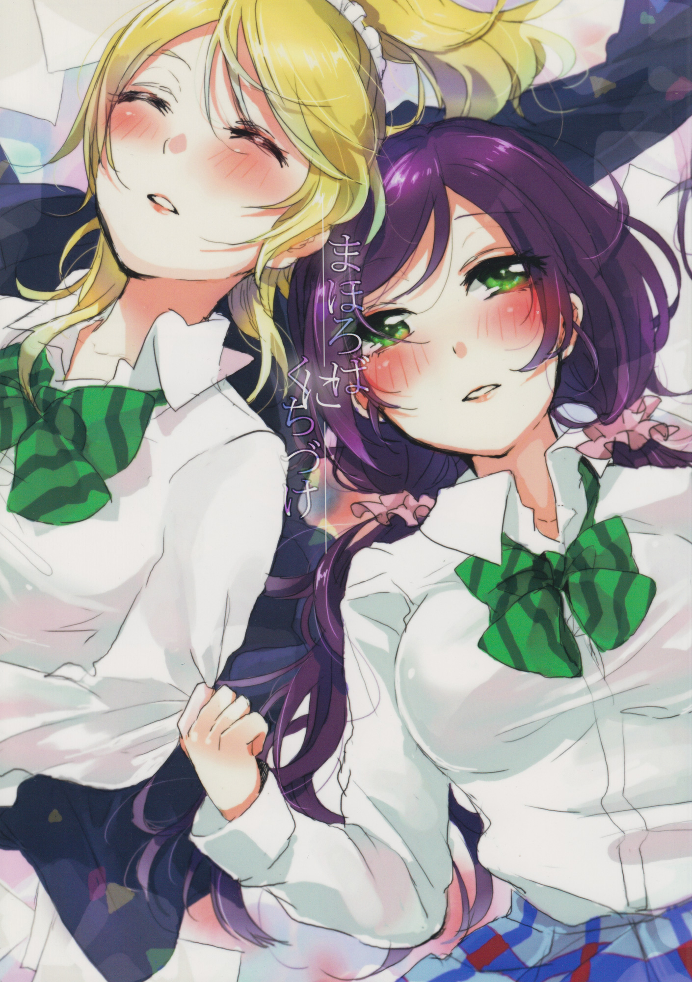 (Our Love Live! 11) A Kiss in Paradise (Love Live!)