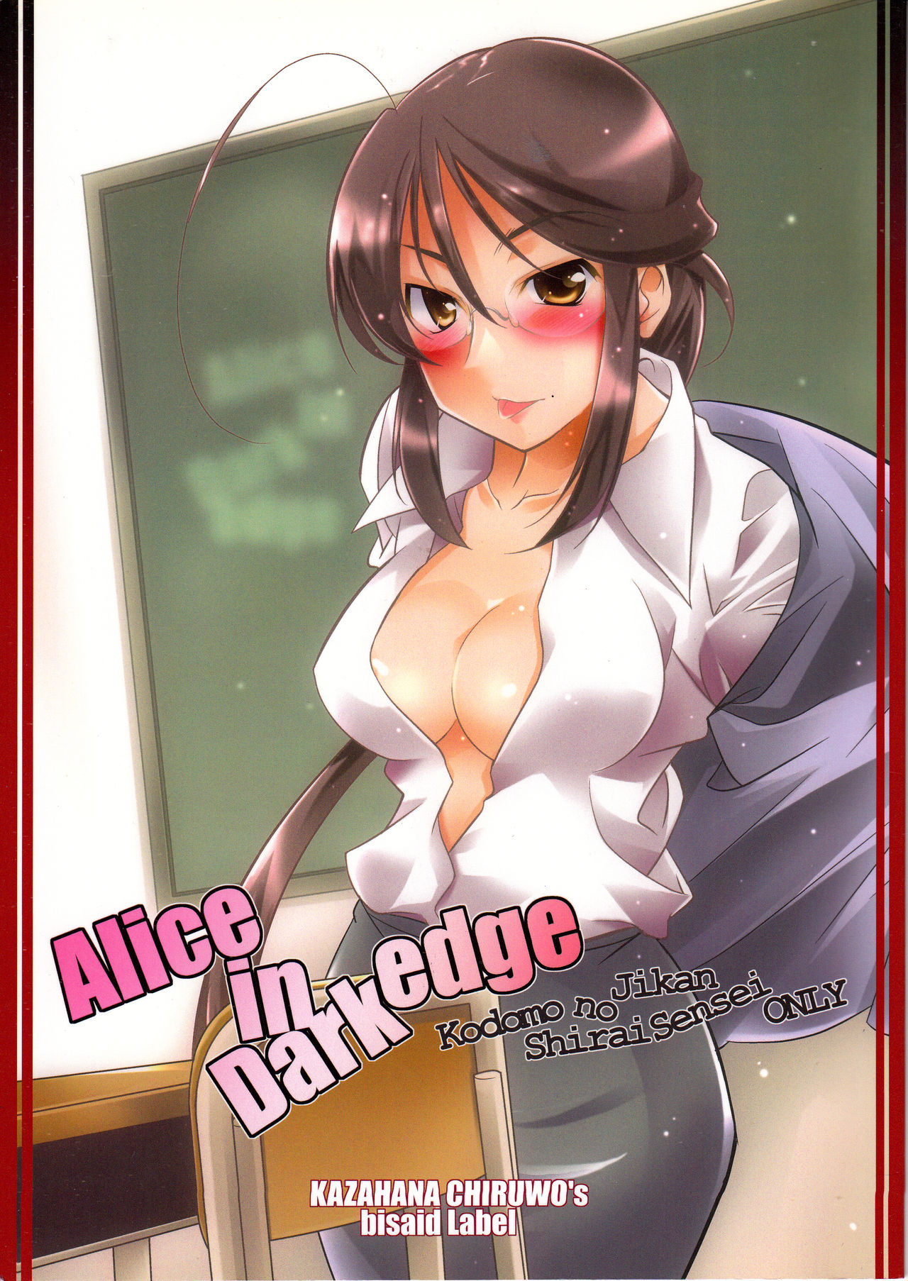 (COMIC1☆3) Alice in Dark edge (A Child's Time)