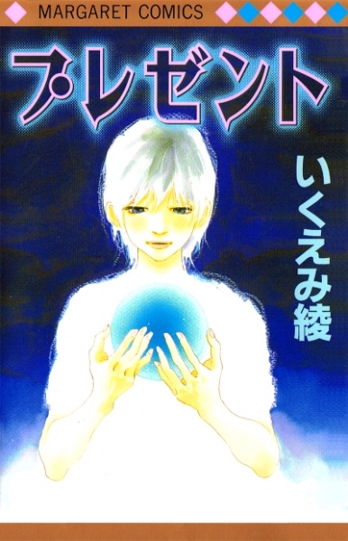 The Whereabouts of the Prince