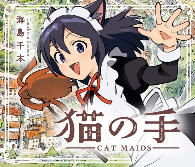 Cat’s Paws