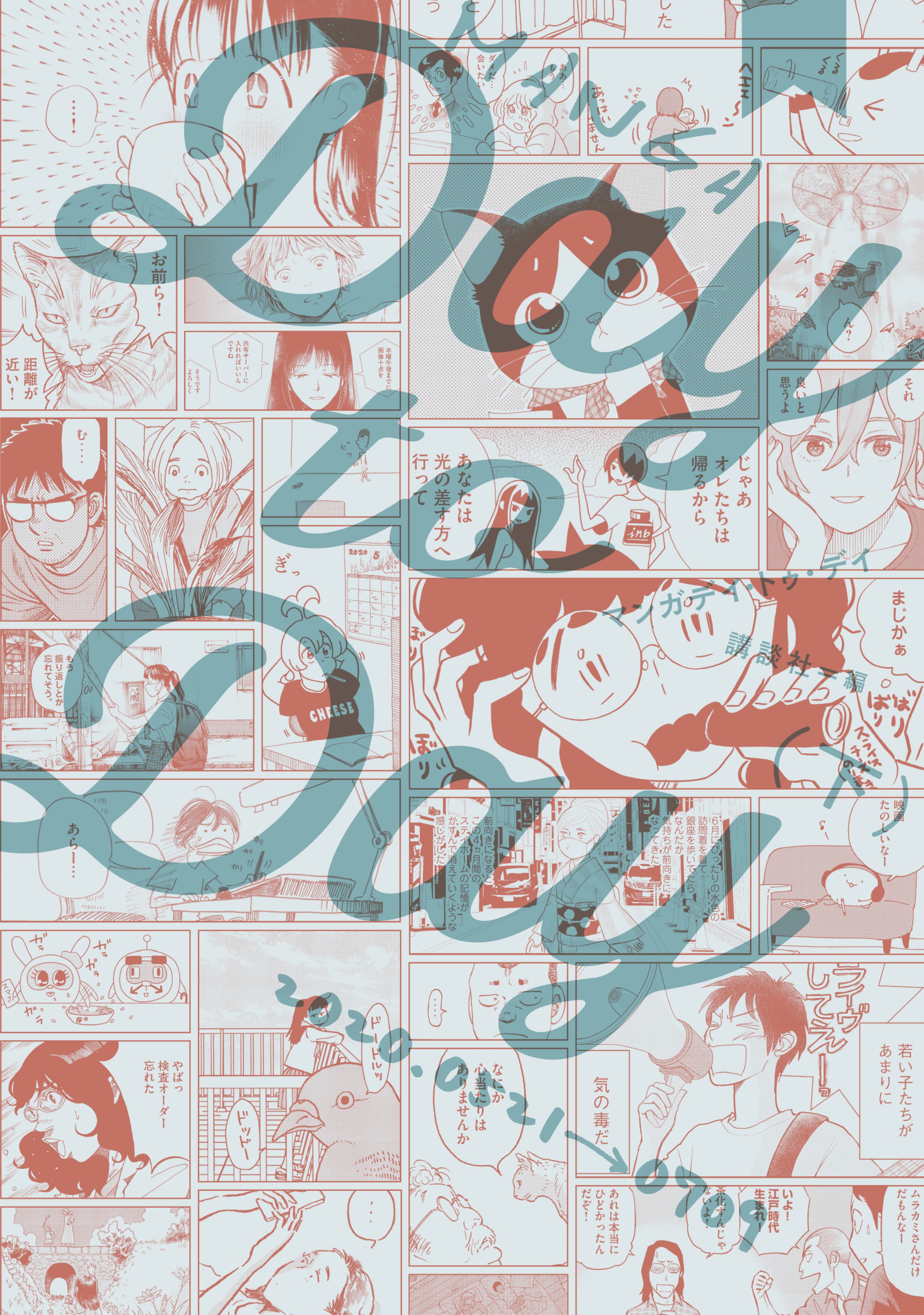 Manga Day to Day