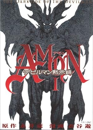 Amon (KINUTANI Yuu)