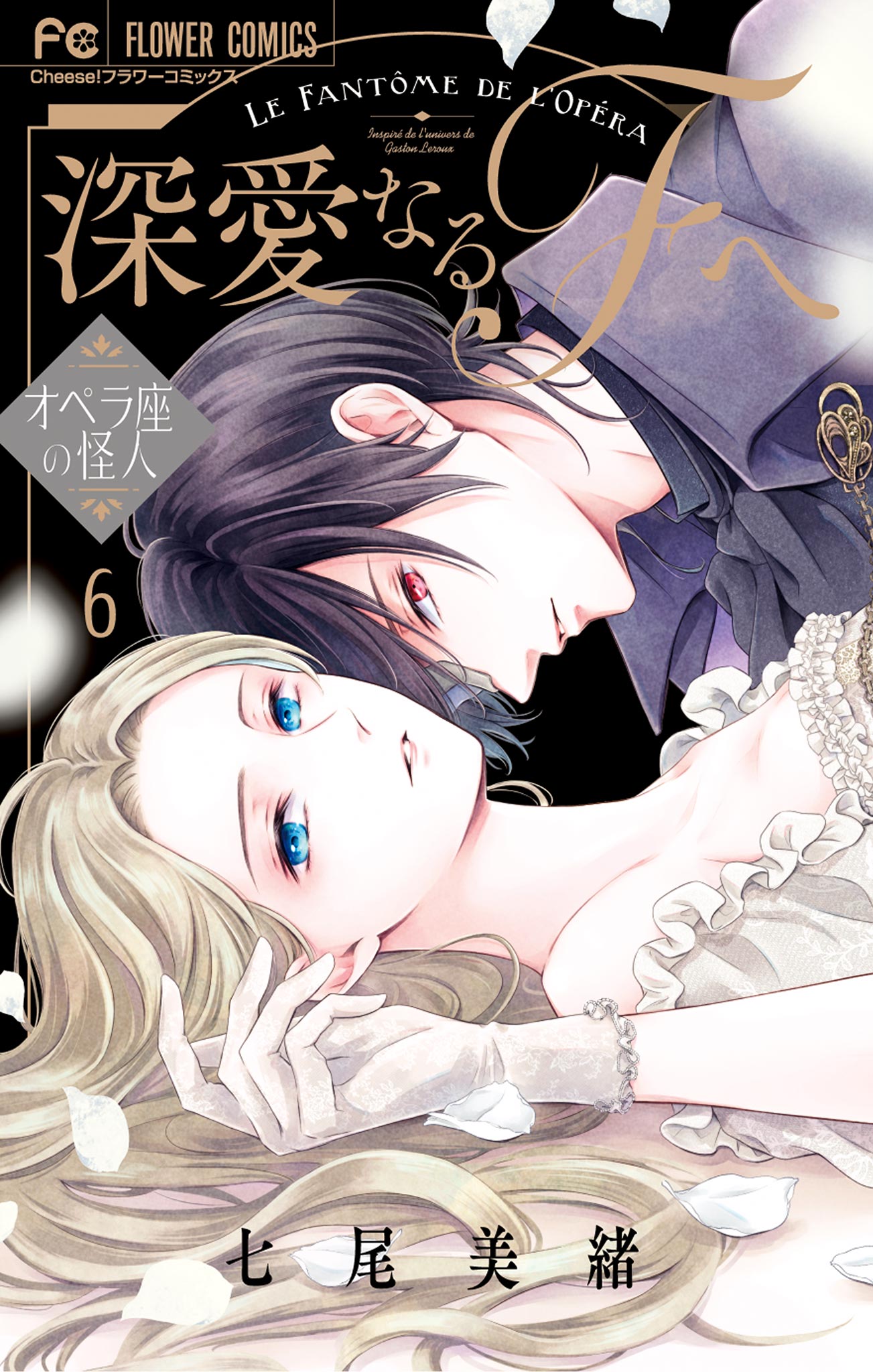 To the Dear F - Phantom of the Opera