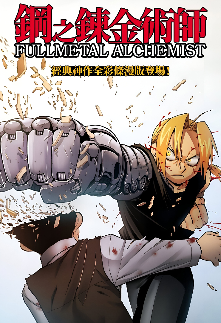 FMA