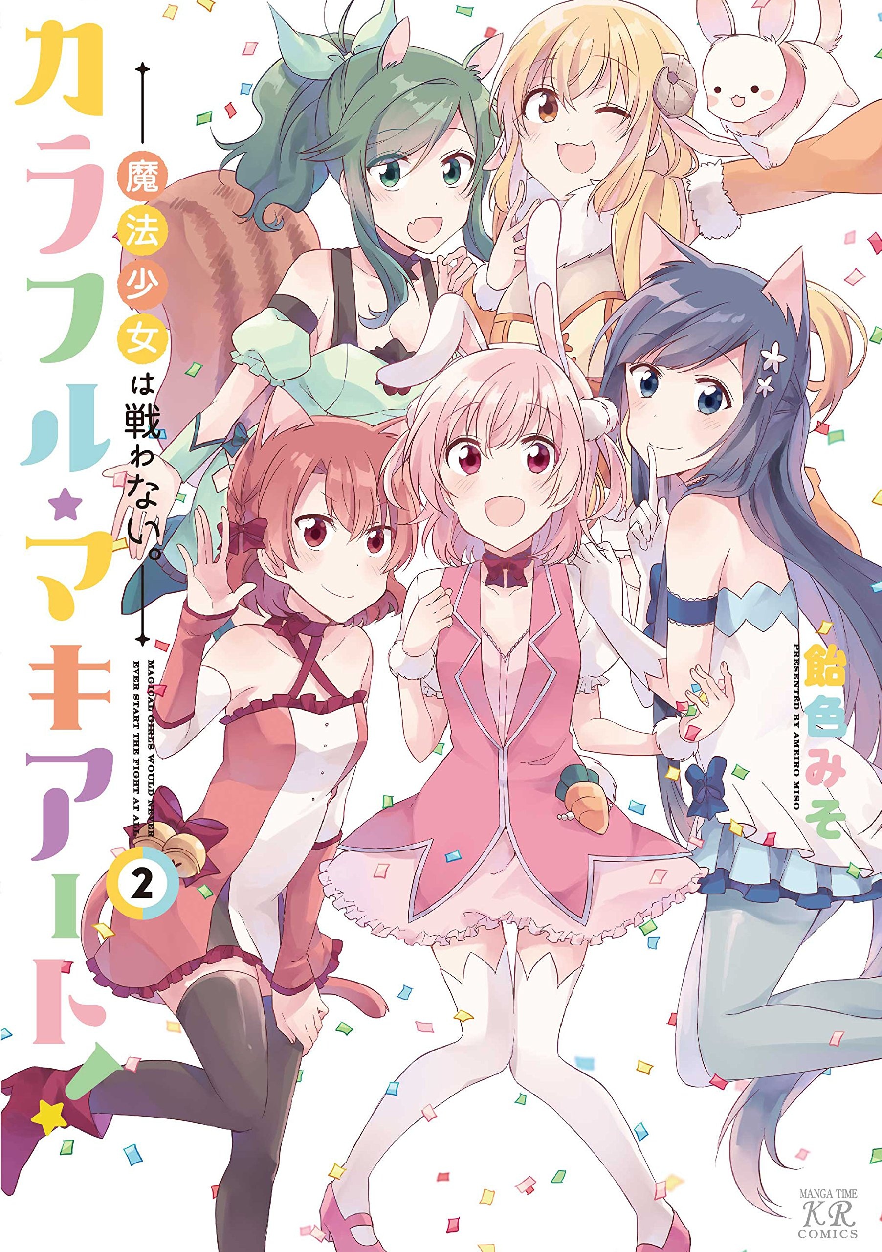 Magical Girls would never ever start the Fight at all
