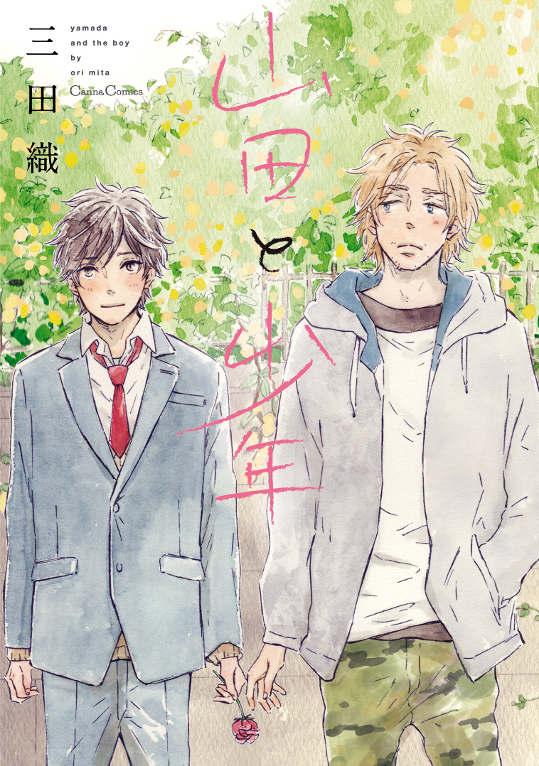 Yamada And The Boy
