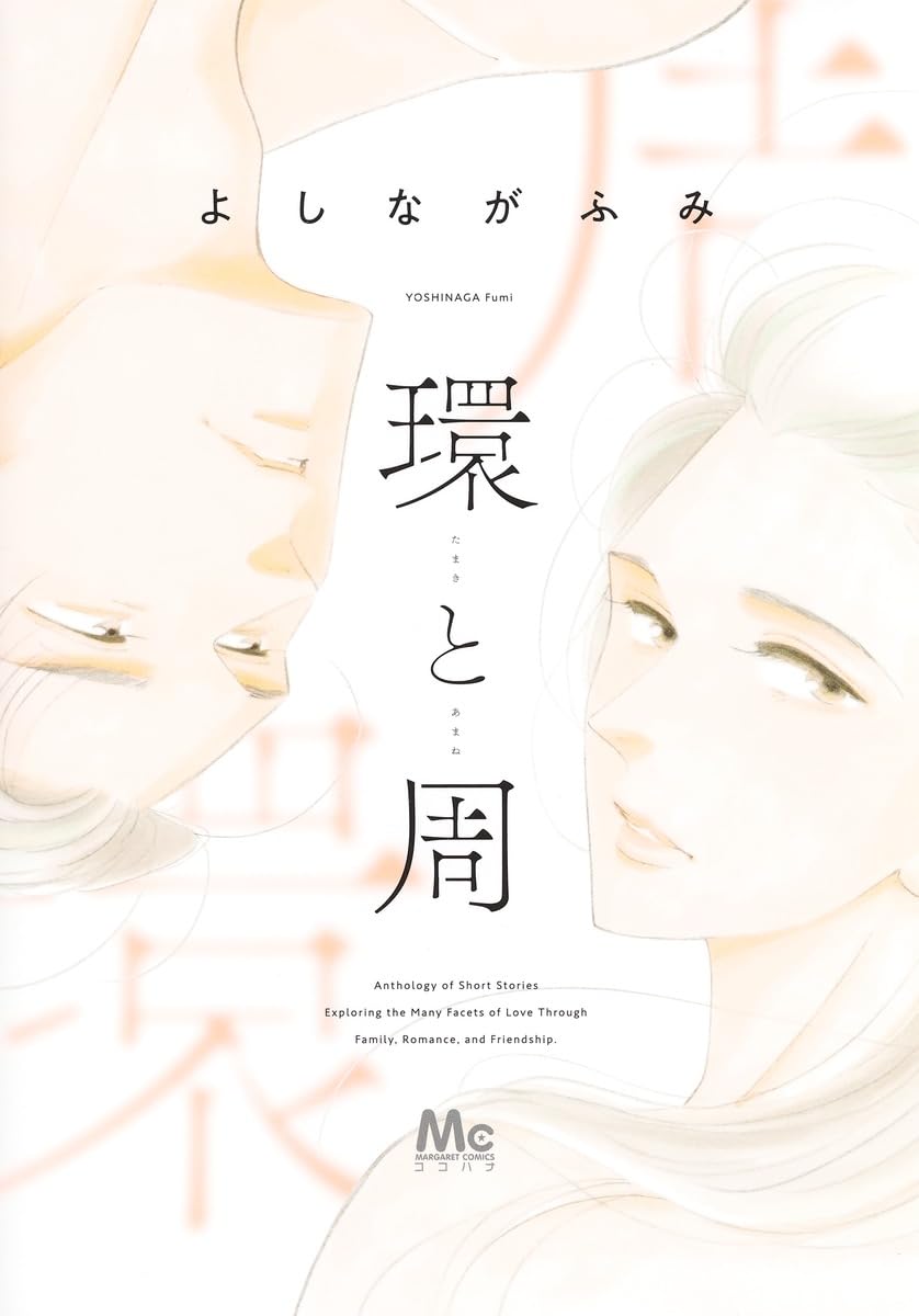 Tamaki & Amane