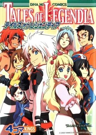 テイルズ オブ レジェンディア 4コマKINGS