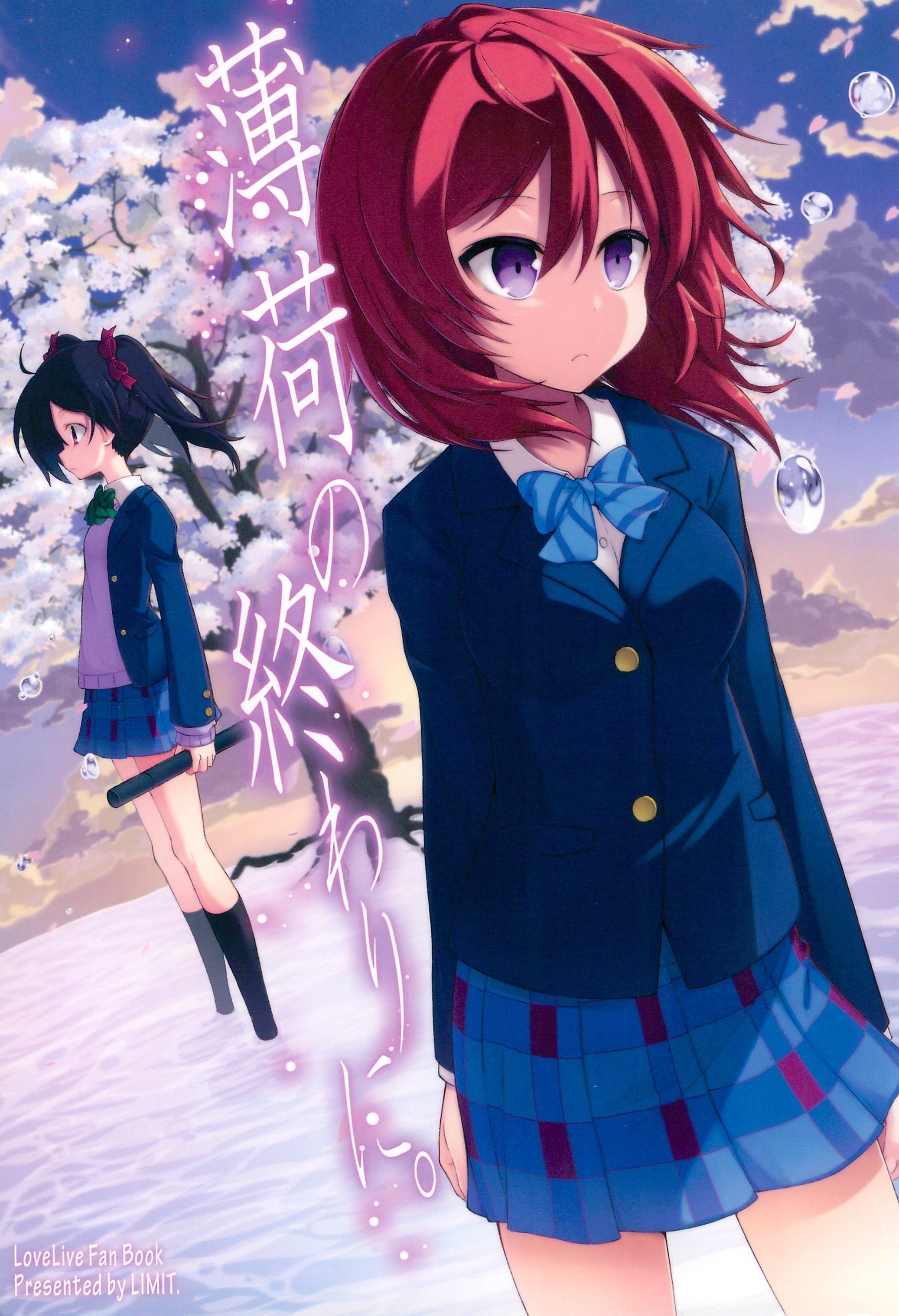(C88) The end of mint (light burden) (Love Live!)