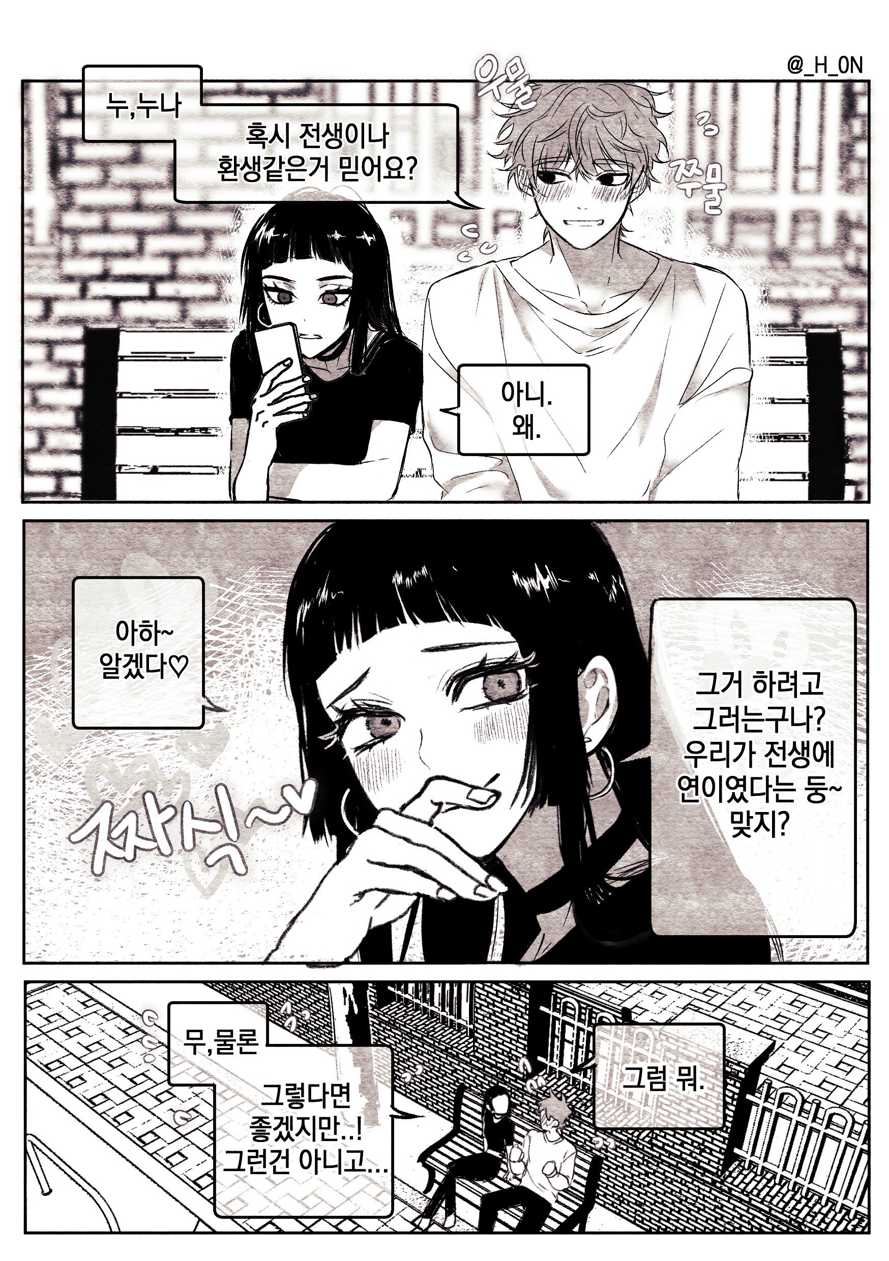 Younger Boyfriend Who Drives the Older Woman Crazy
