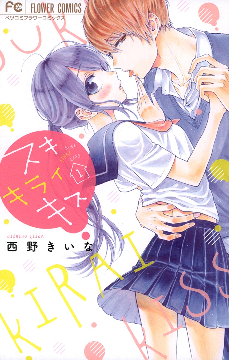 Love Hate Kiss