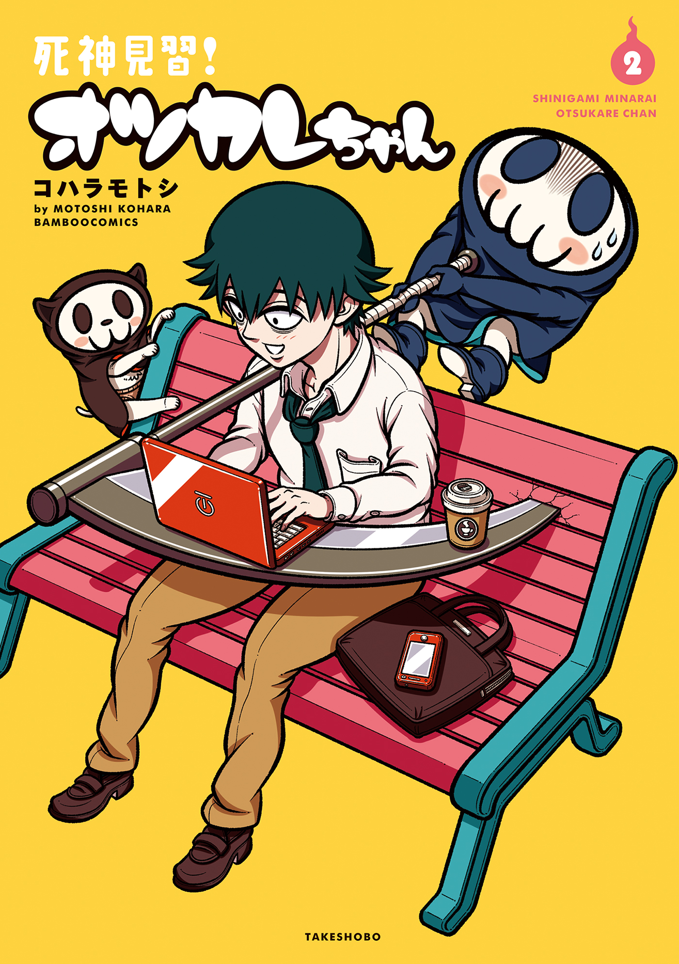 Grim Reaper Apprentice! Otsukare Chan