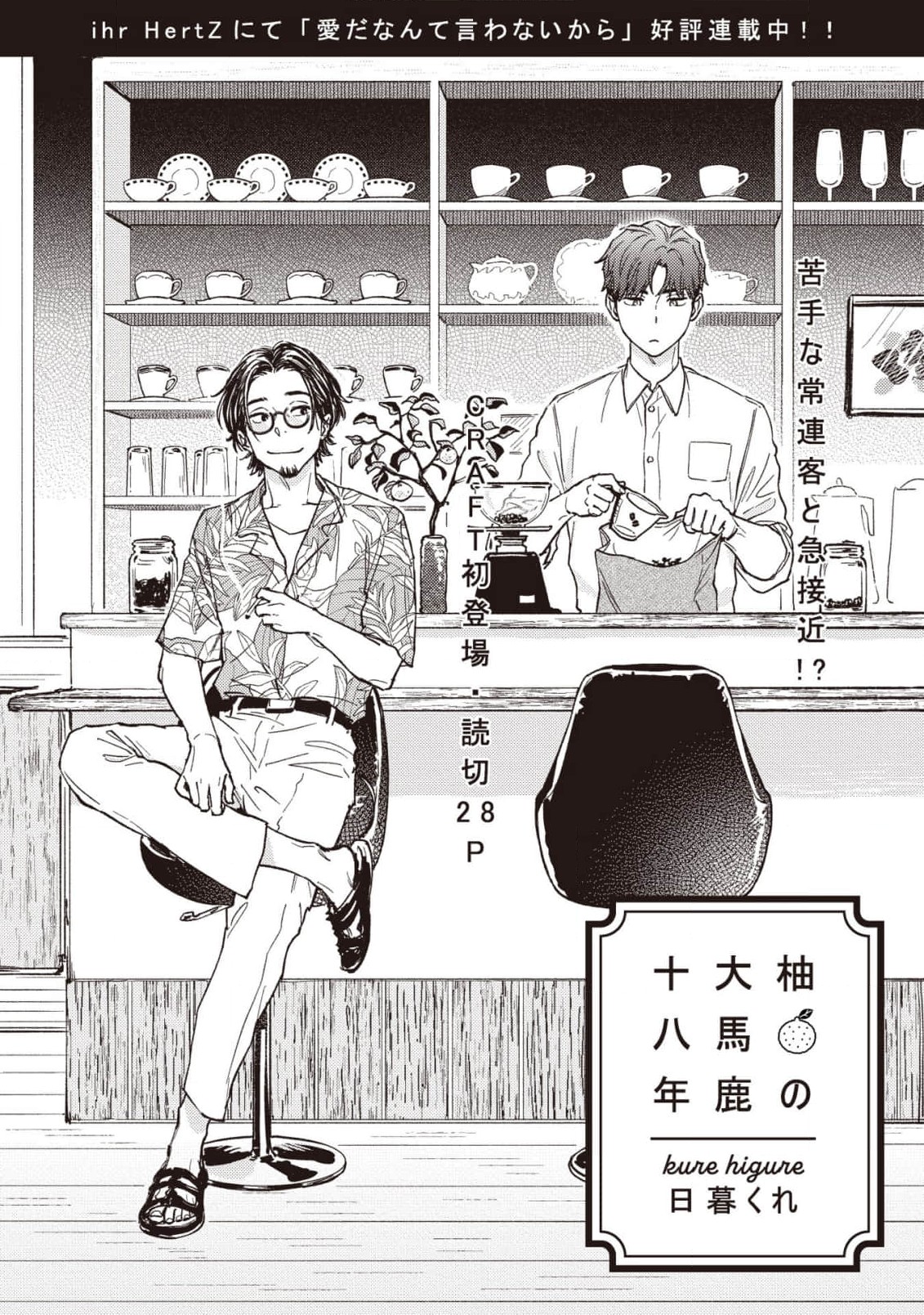 Only Fools Wait for Yuzu