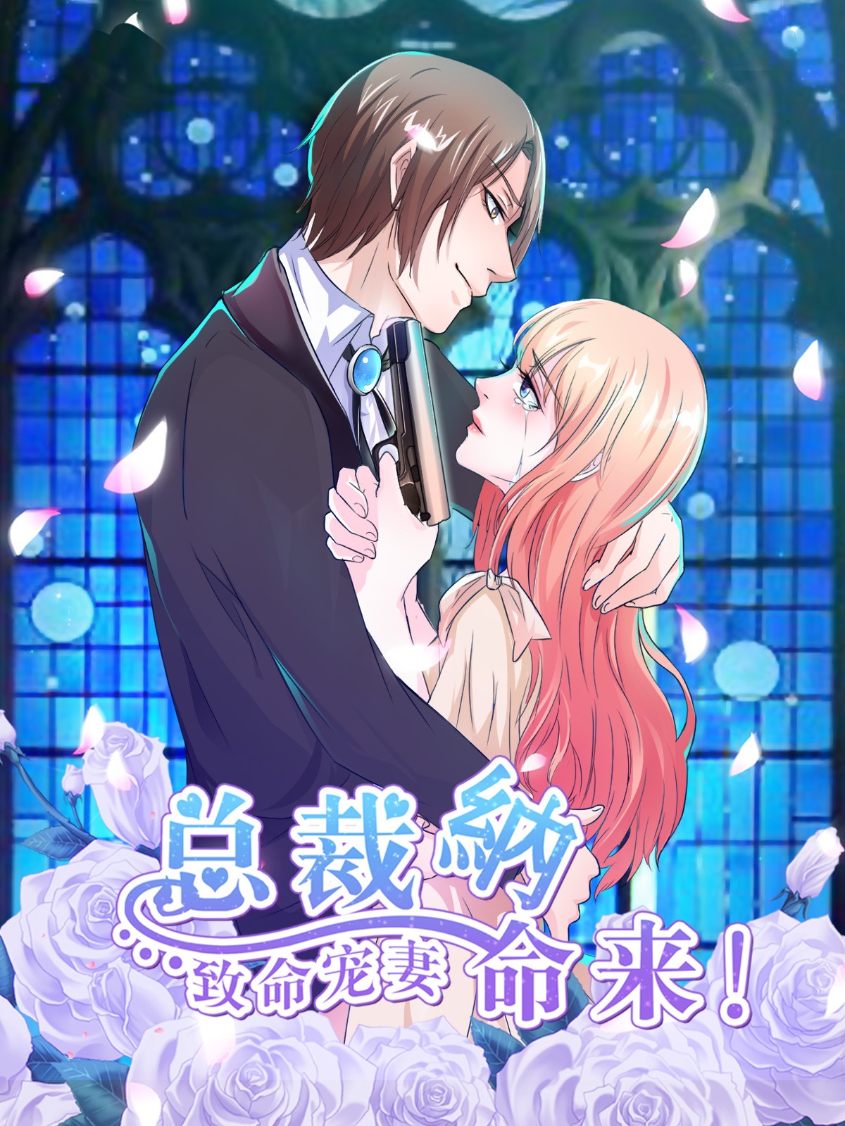 Lethal Wife: Accepting Fate