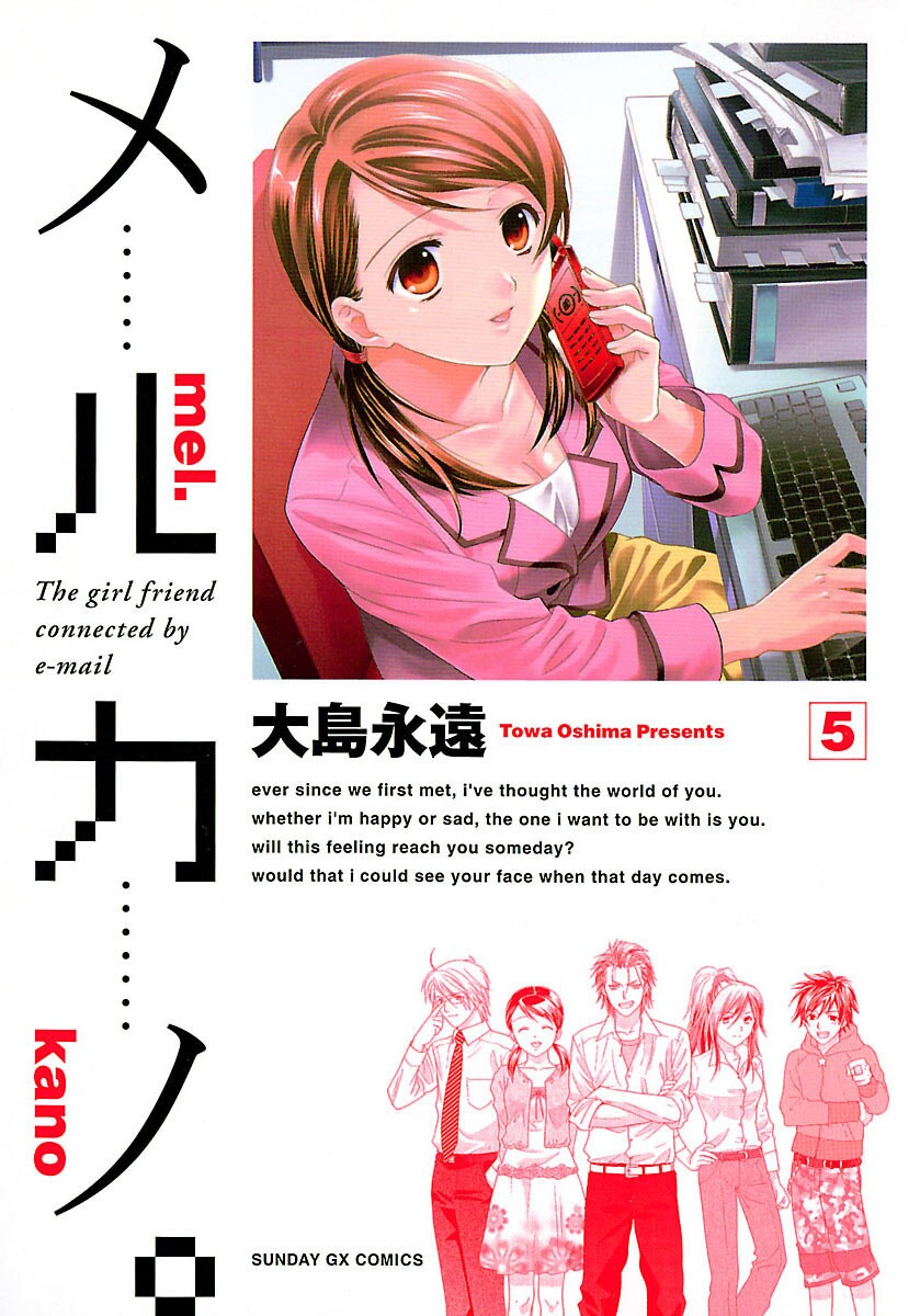 E-girlfriend