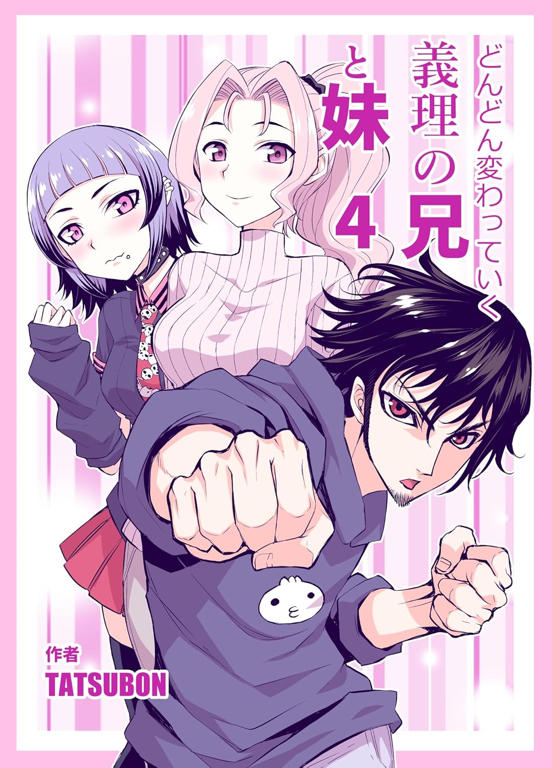 Steadily Changing Stepbrother and Stepsister