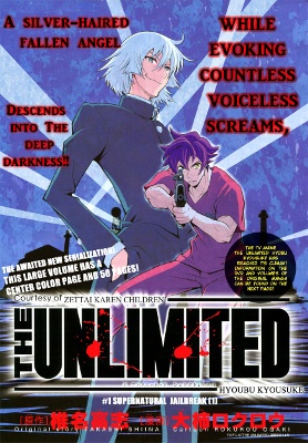 THE UNLIMITED 兵部京介