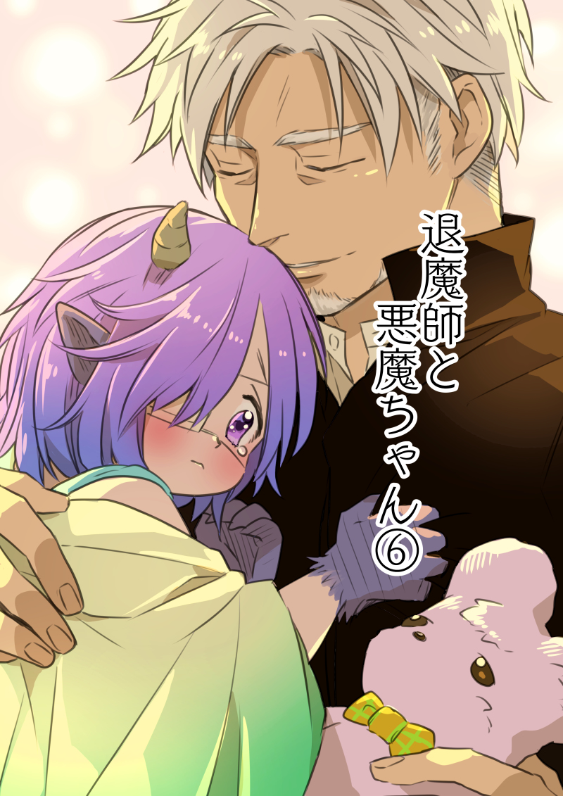 Exorcist and Devil-chan (Pre-Serialization)
