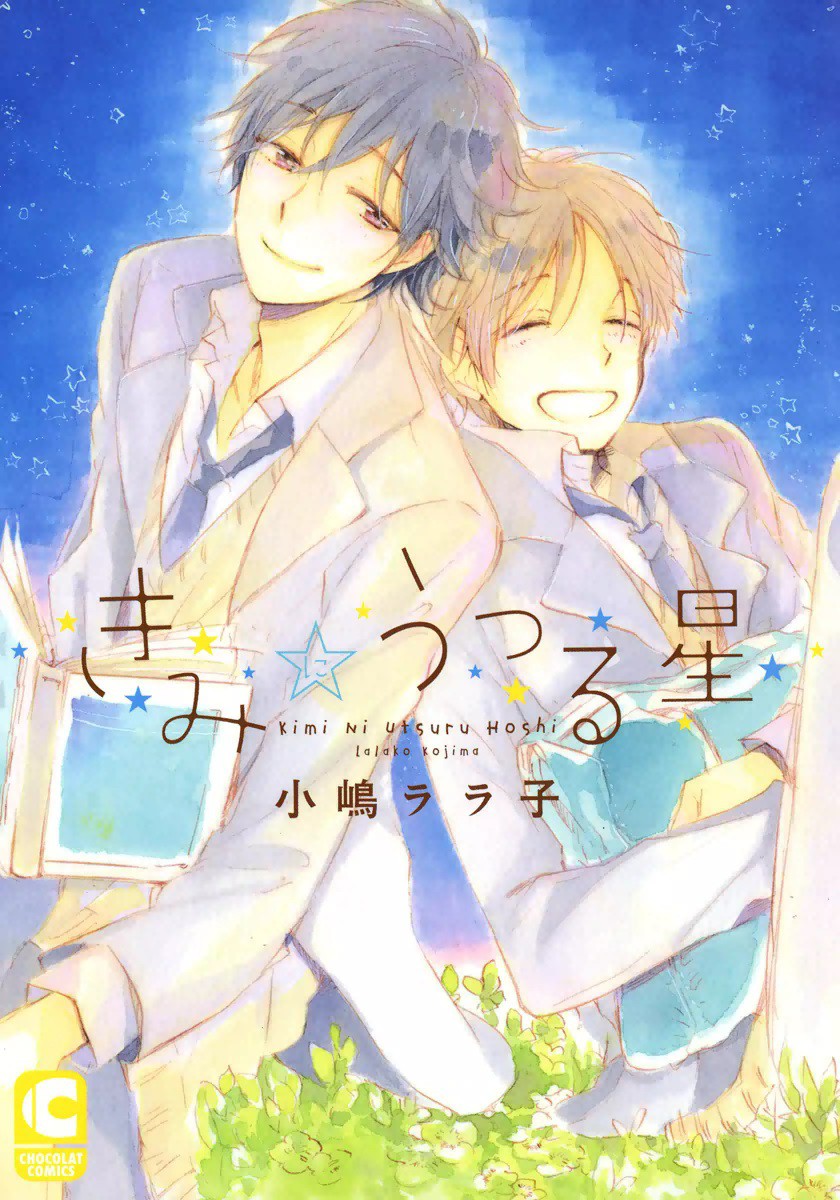 Kimi ni Utsuru Hoshi