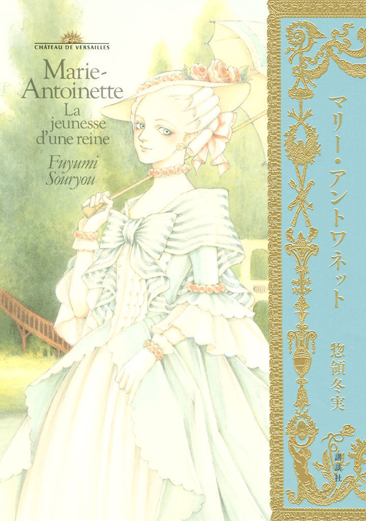 Marie-Antoinette - The youth of a queen